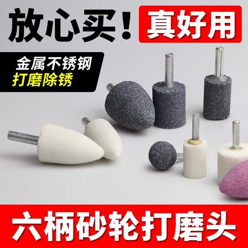 带柄砂轮圆锥手电钻16/20/25磨头