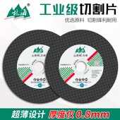 林海切割片超薄107 16树脂砂轮片角磨机金属不锈钢锯片小切片 0.8