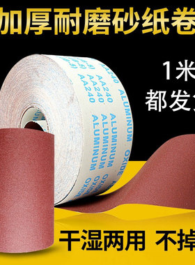 JB-5软布卷4寸打磨砂纸砂布卷木工手撕布卷小太阳干砂纸砂布带