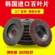 韩国进口百叶片 抛光片125塑盖百叶轮煅烧布打磨片平面砂布轮磨片
