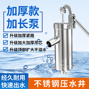 不锈钢农村老式压水井配件手动抽水泵手摇抽水井手压泵井水手压式