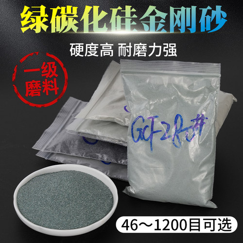 金刚砂粉SIC绿碳化硅砂粉磨料粉末金钢抛光粉GC研磨砂喷砂地坪沙