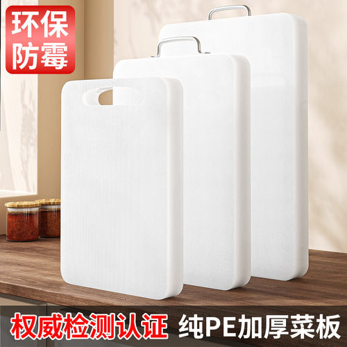 菜板家用抗菌防霉加厚厨房塑料PE案板专用占板水果切菜板粘板砧板