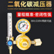 氧气表乙炔表氩气表阀二氧化碳表CO2减压表二保焊机减压阀36V220V