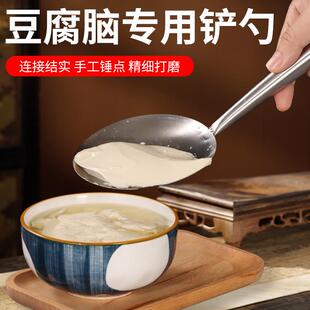 不锈钢豆腐花勺圆形打豆腐脑专用勺豆腐脑勺豆花勺平勺豆腐脑铲子