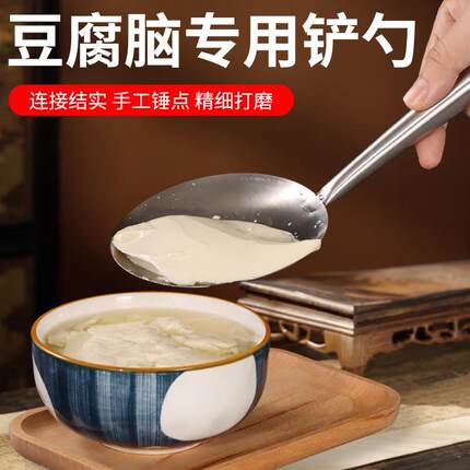 不锈钢豆腐花勺圆形打豆腐脑专用勺豆腐脑勺豆花勺平勺豆腐脑铲子