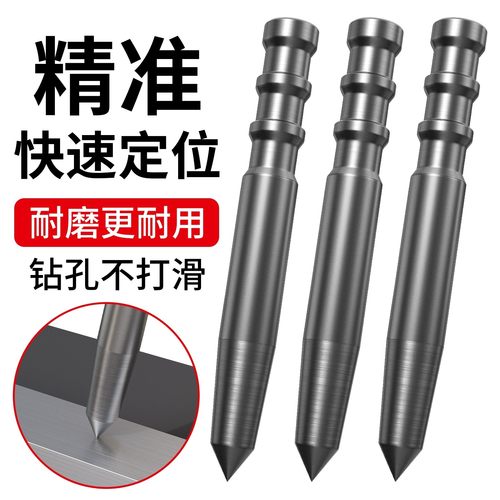 打孔定位器定位冲子高硬度手动钻孔中心冲打点器定位冲样冲打眼器