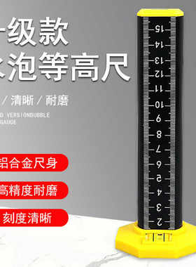 瓷砖专用找水平等高尺