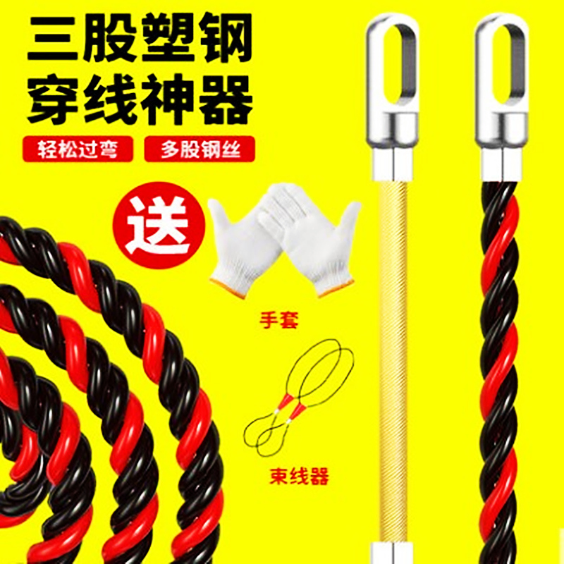 电工穿线器万能拉线拽线暗线牵引