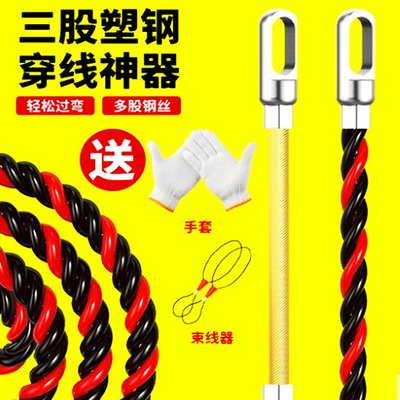 电工穿线器万能拉线拽线暗线牵引