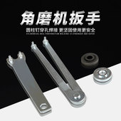 角磨机拆卸扳手100型角磨机固定扳手4mm厚度扳手买三送一买五送二