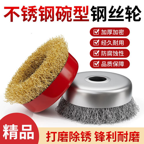 鸥美钢丝轮角磨机用除锈打磨抛光