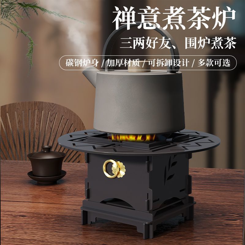 冬季炭火炉小方炉小型木炭钢炉酒精取暖炉茶炉烤火炉煮茶取暖炭炉