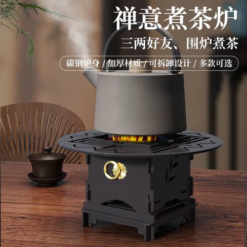 冬季炭火炉小方炉小型木炭钢炉酒精取暖炉茶炉烤火炉煮茶取暖炭炉