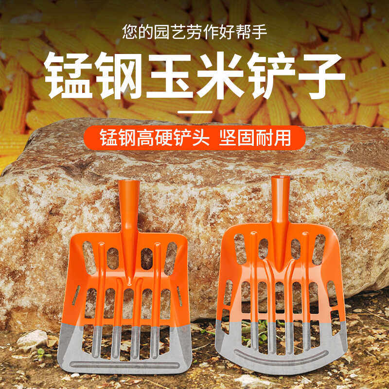 新款锰钢空心铁锹镂空锹农用工具漏玉米粒玉米棒子专用铲收粮食锹,鲜花速递/花卉仿真/绿植园艺,铲子,淘宝优惠券,粉丝福利购,淘宝优惠卷