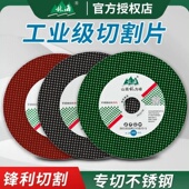 林海角磨机切割片不锈钢金属100手磨机磨光机沙轮片125双网砂轮片