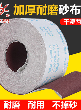 小太阳砂布卷TJ03整卷70米抛光打磨手撕砂布软沙布木工装修