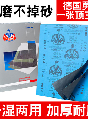 德国勇士砂纸2000目5000目7000目汽车漆文玩菩提葫芦抛光干湿两用