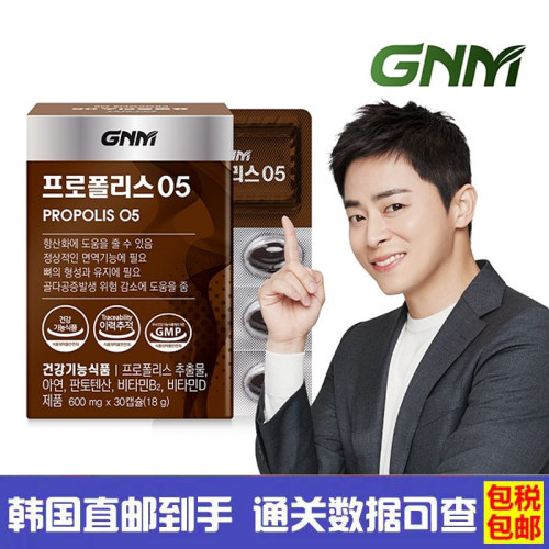 GNM维生素叶酸提高免疫力