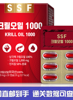韩国直邮南极磷虾油鱼油胶囊欧米伽omega3补 脑KRILL1000mg*30粒