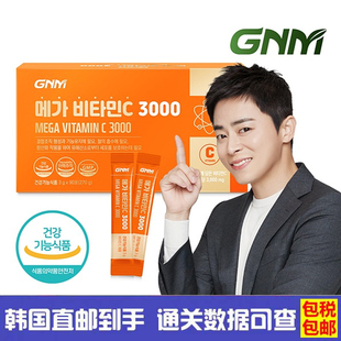 韩国直邮GNM Mega 高浓度VC  VC3000 维C粉高含量增加免疫力 90包