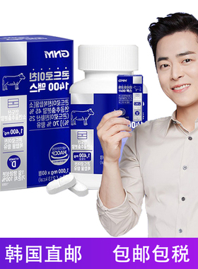 韩国直邮GNM软骨素鲨鱼软骨素关节骨骼健康中老年乳香维生素D60粒
