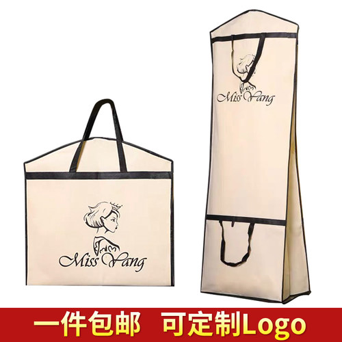 防尘罩折叠手提两用袋子拖尾婚纱