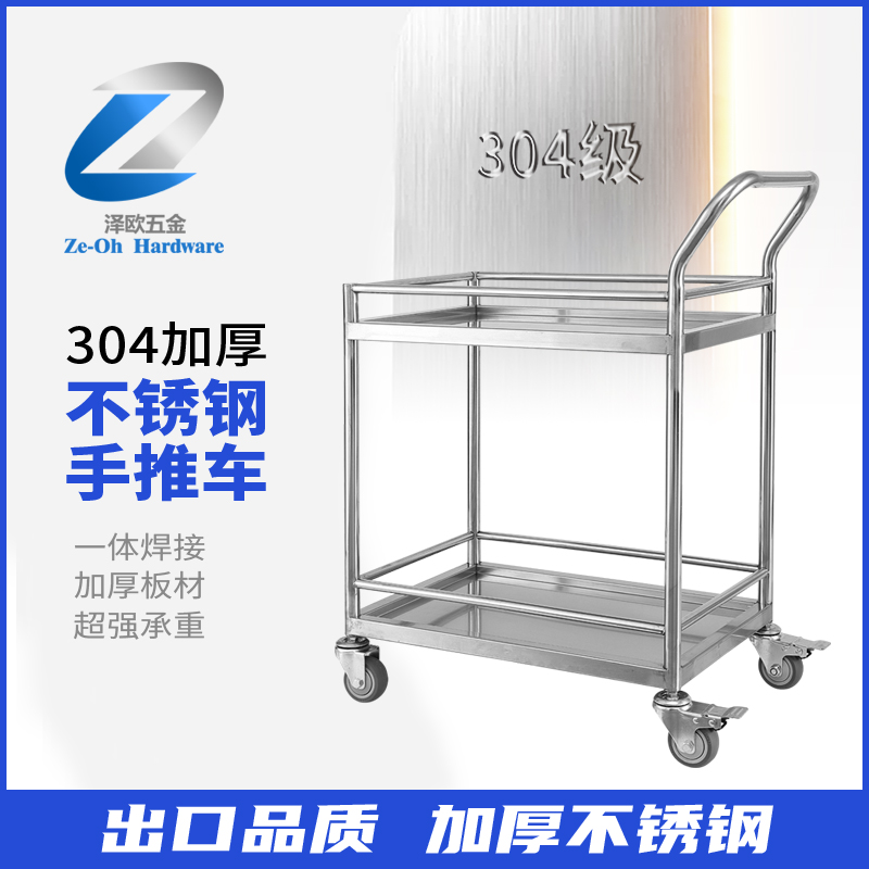 泽欧不锈钢实验室手推车多功能