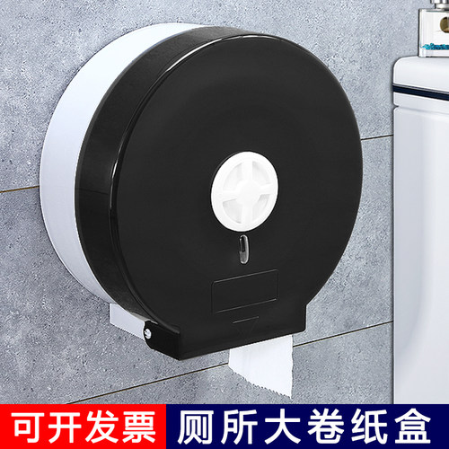 大卷纸盒酒店商场卫生间家用