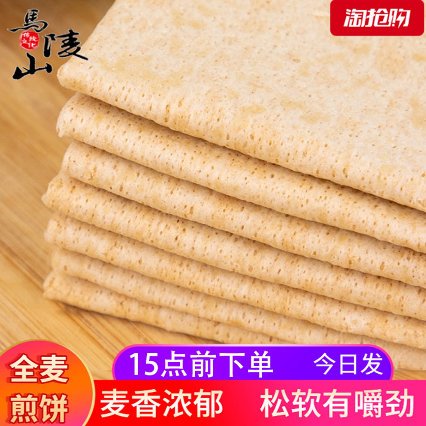 徐州邳州特产石磨煎饼机即食图片
