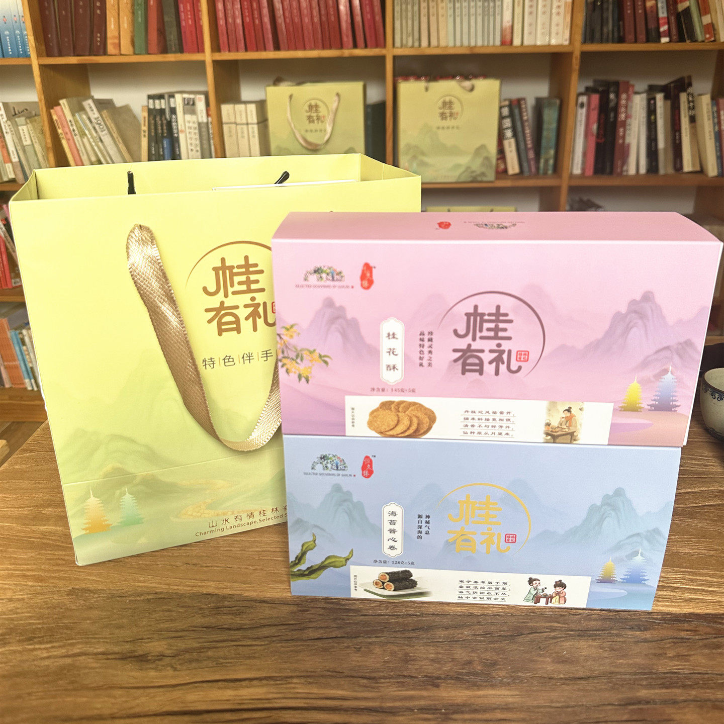 桂林特产恒久缘桂林有礼桂花酥海苔酱心卷即食零食包邮旅游伴手礼