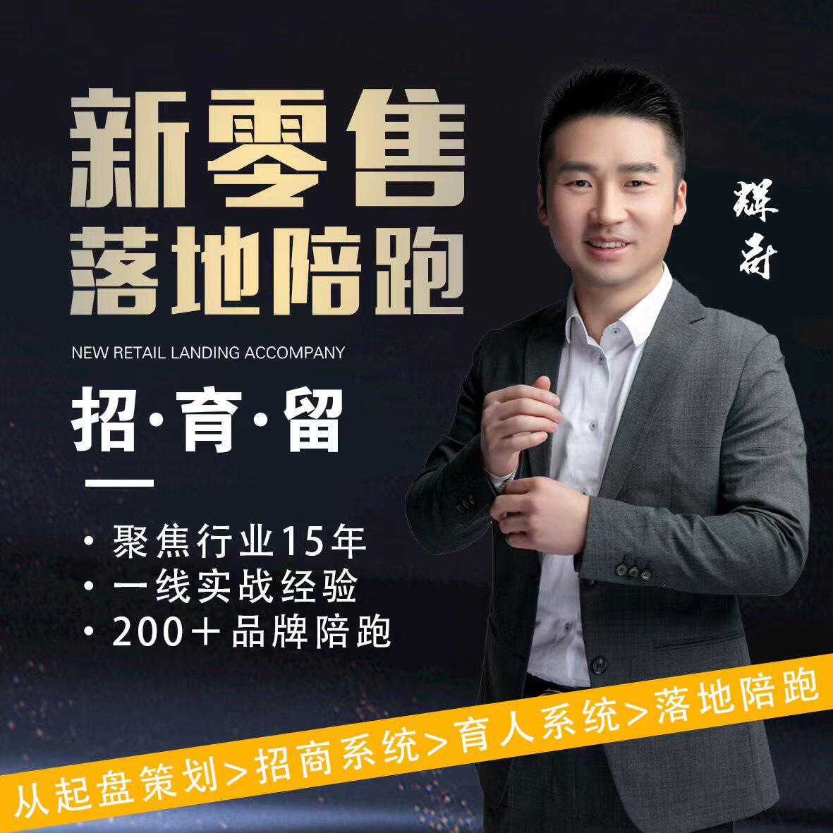 美业 新零售 私密 大健康 全案策划 商业模式咨询