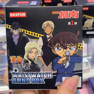 (现货)正版麦和名侦探柯南消失的手表学生腕表男生生日礼物