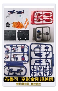 布鲁可积木人变形金刚超越版电影1擎天柱零件配件补件替换件拼