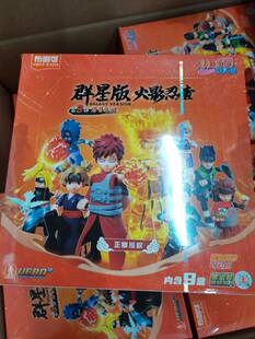 布鲁可火影忍者群星版第三3弹积木人大小隐藏款漩涡鸣人忍者之心