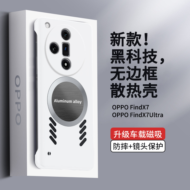 2026OPPO FindX9Pro无边框散热手机壳FindX8Ultra硬FindX7保护套