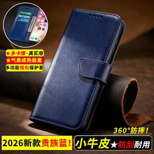 2026适用小米17手机壳翻盖式 防摔全商务男女士软胶支架外壳套子高档带挂绳皮夹爸妈 式 真皮保护套插卡钱包新款