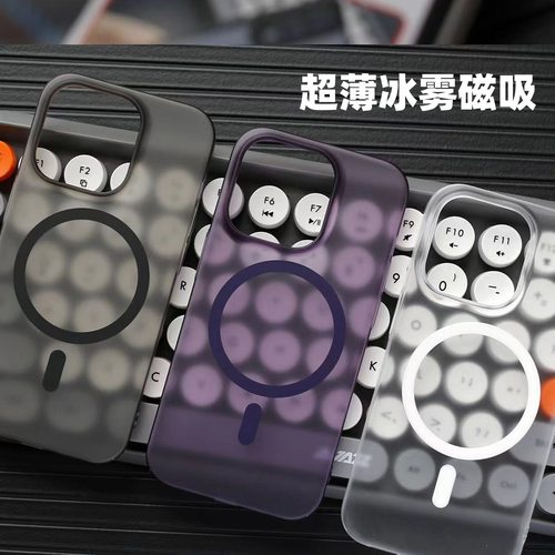 2026磁吸适用iPhone17PRO手机壳超薄PC半透防指纹X苹果16磨砂硬15
