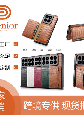 2026ior适用小米14Pro仿皮鳄鱼纹手机皮套 14Ultra保护套红米K60U