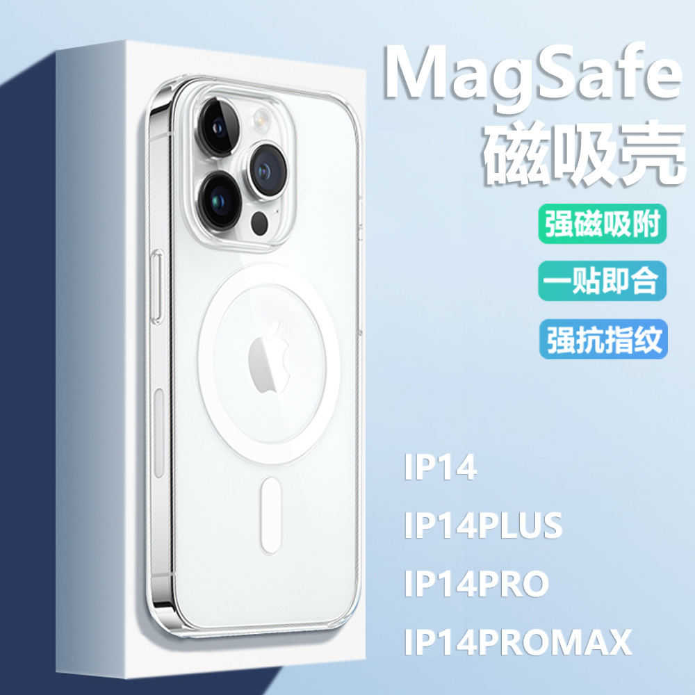 2026苹果17promax磁吸手机壳iphone15亚克力透明保护套16磁性充电