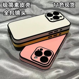 2026iPhone17promax手机壳简约纯色素皮纹新色15苹果14全包镜头膜