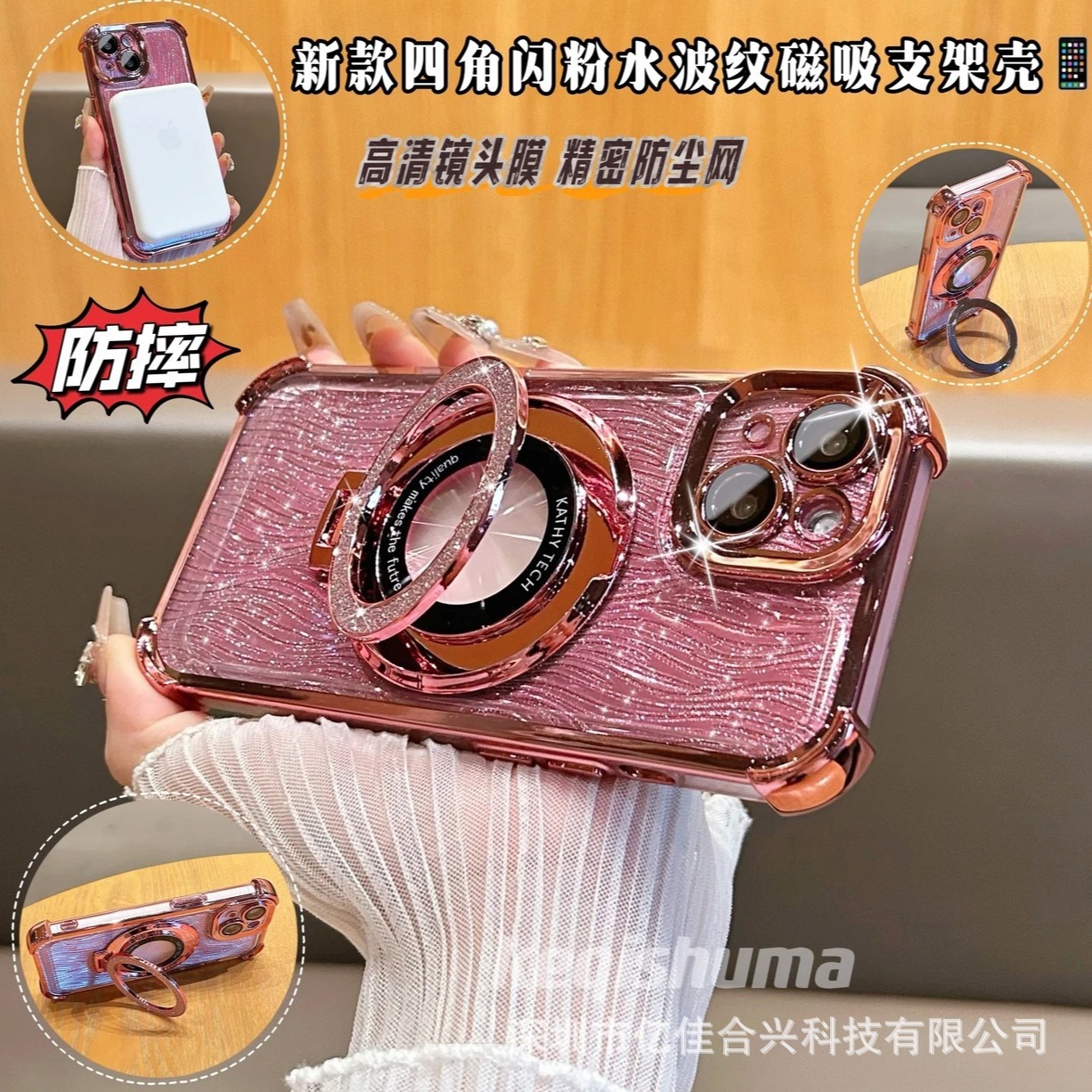 2026气囊防摔水波纹闪粉适用iphone17ProMax手机壳磁吸支架苹果16