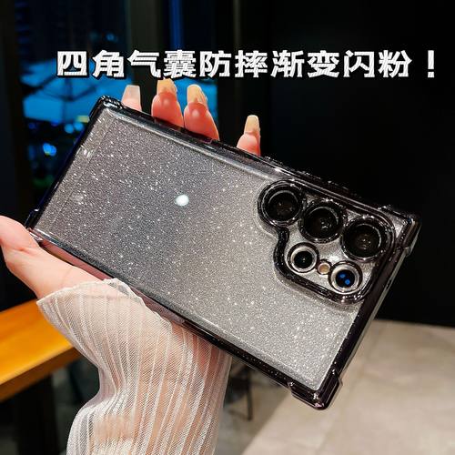 2026三星S26手机壳电镀四角气囊防摔渐变闪粉S25Ultra镜头膜硬壳