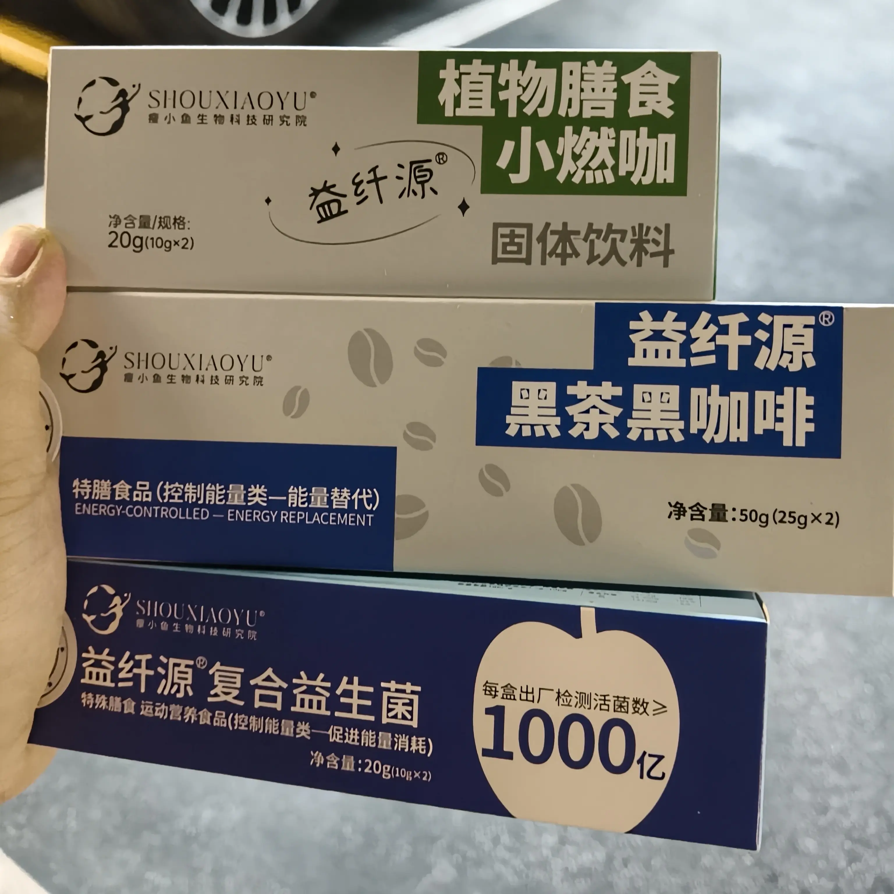新品瘦小鱼益纤源黑茶黑咖啡植物膳食小燃咖复合益生菌