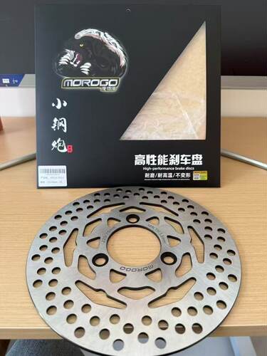 摩洛哥Morogo小钢炮固定盘220/245mm高性能改装刹车盘超大飞机声