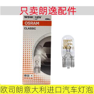 后牌照灯泡T10 W5W适用于大众13-22款朗逸朗行朗境PLUS车牌灯泡