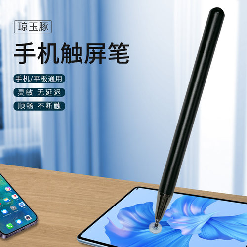 替换笔头电容笔视频剪辑专用笔