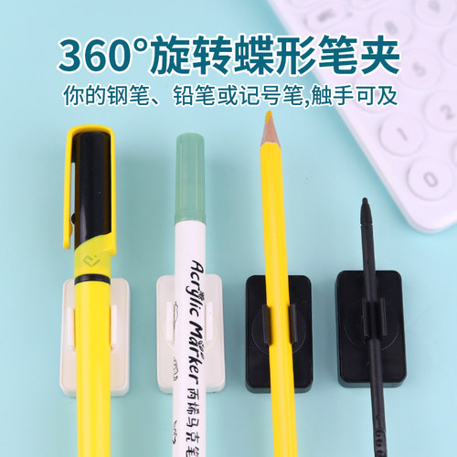 蝶式笔座360度旋转笔夹