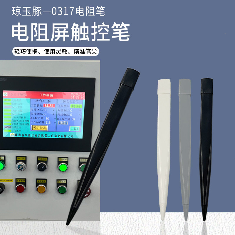 琼玉豚触屏笔触控笔防丢配笔座图片