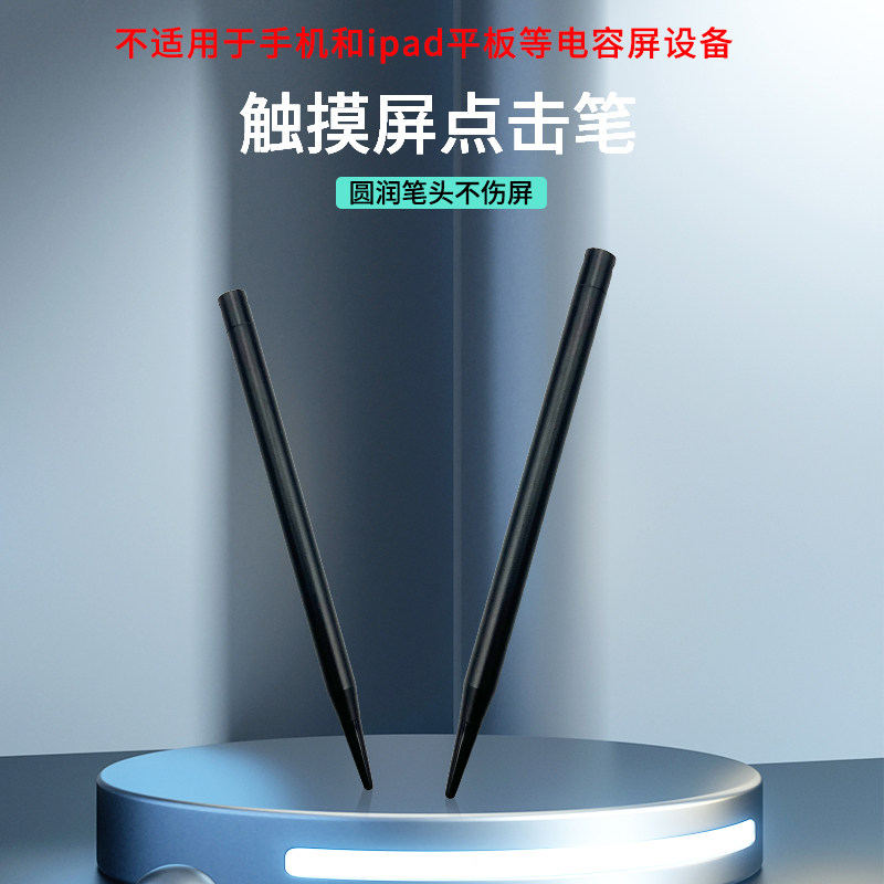 电阻屏触控笔触摸屏点击笔触屏笔屏幕笔通用电阻工业平板手写笔,3C数码配件,手写笔,淘宝优惠券,粉丝福利购,淘宝优惠卷